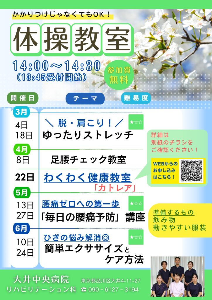 体操教室
